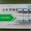 Hcg 5000iu 5vials252FBox